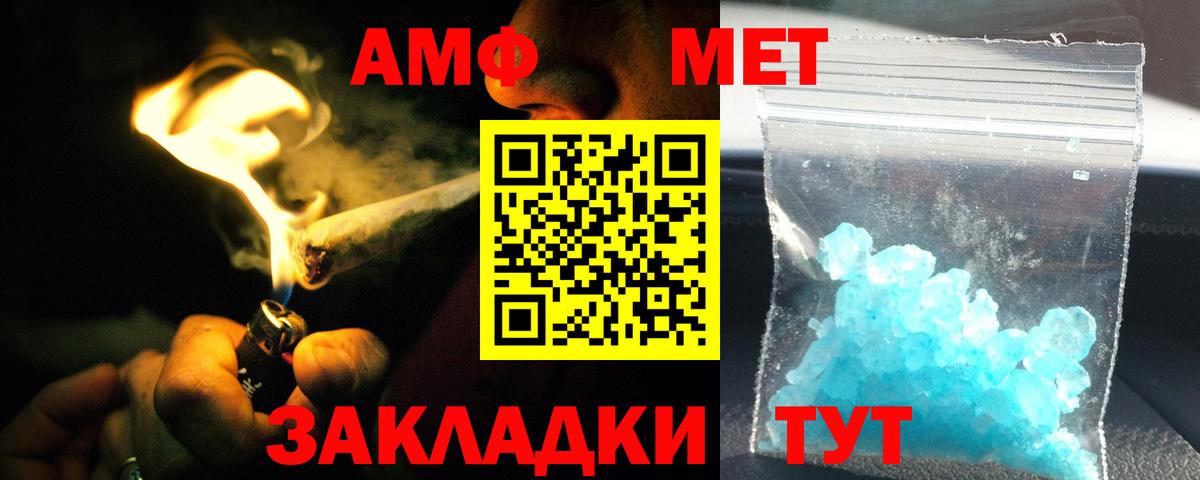 АМФ  Амфетамин 97%  Вход с VPN  Урус-Мартан 