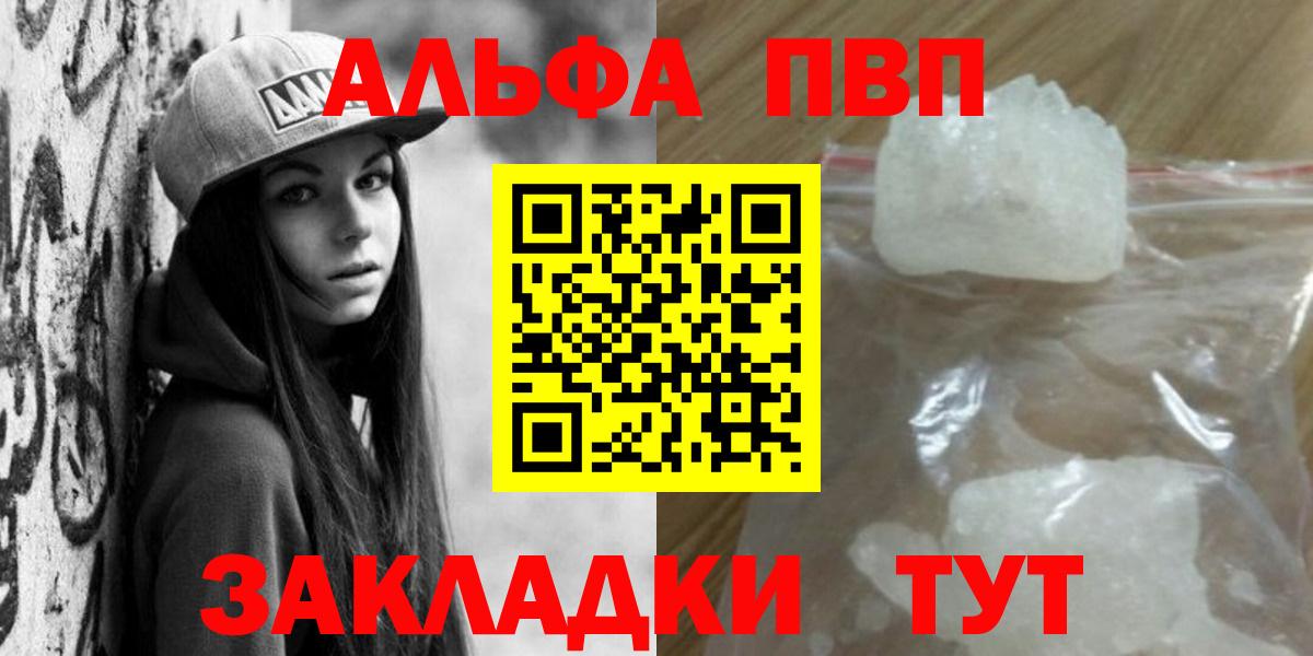 Урус-Мартан  APVP Crystall  A-PVP мука  Вход с VPN 