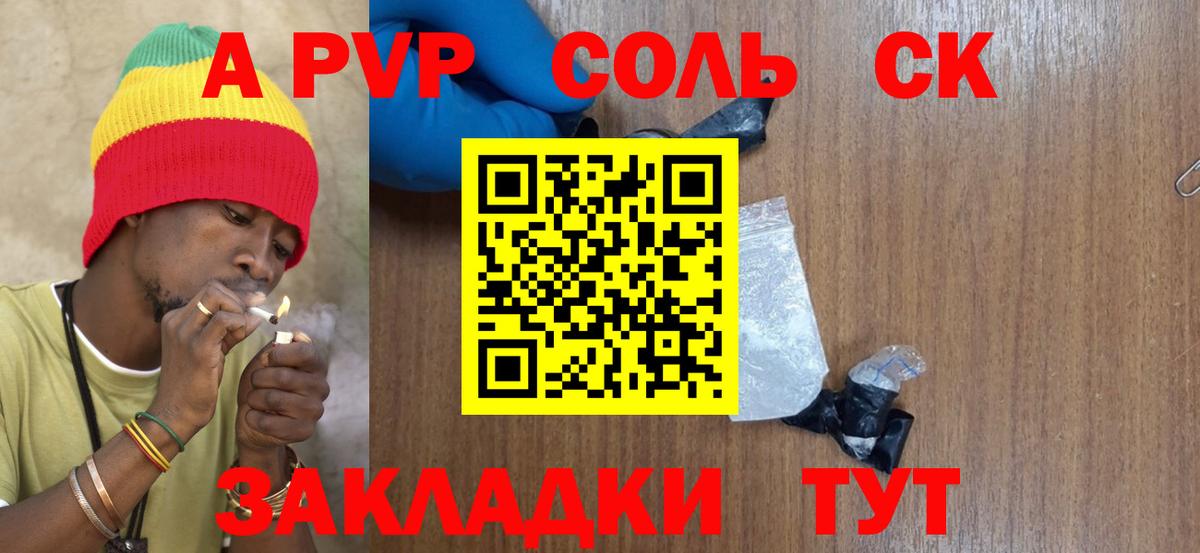 Альфа ПВП СК Урус-Мартан
