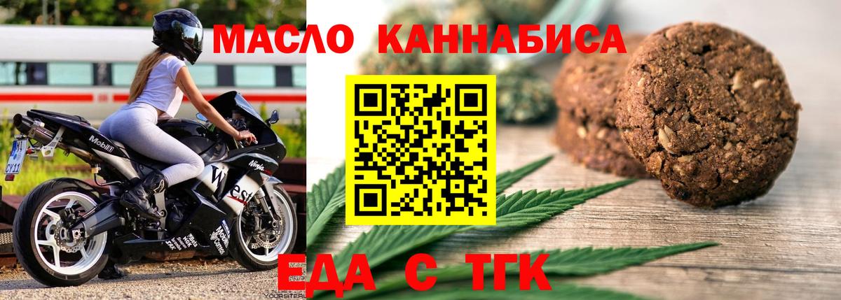 Урус-Мартан  Еда ТГК конопля  Вход с VPN 