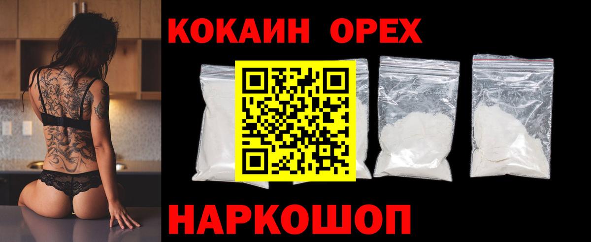 COCAIN 99% Урус-Мартан