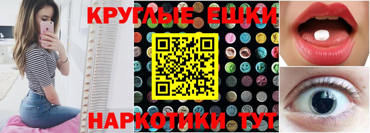 Экстази 280мг  Вход с VPN  Урус-Мартан 
