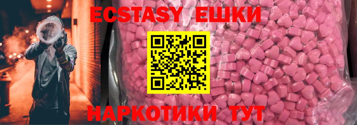 Ecstasy mix Урус-Мартан