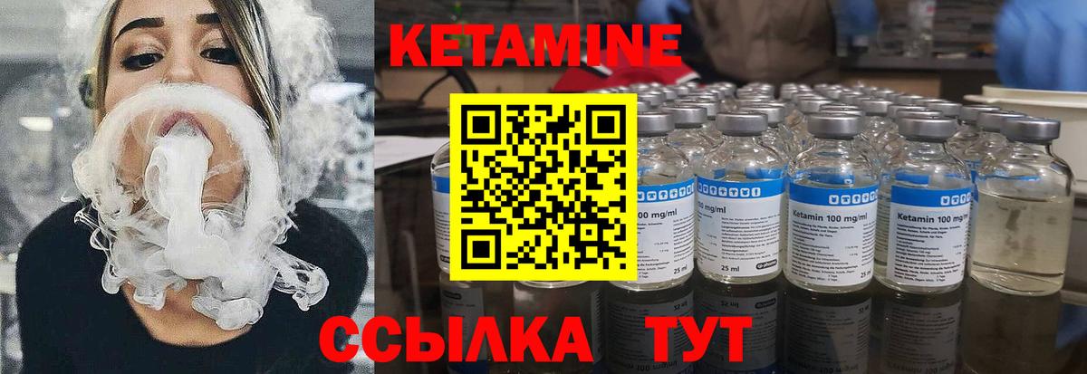 Урус-Мартан  Кетамин VHQ  Вход с VPN  Кетамин ketamine 