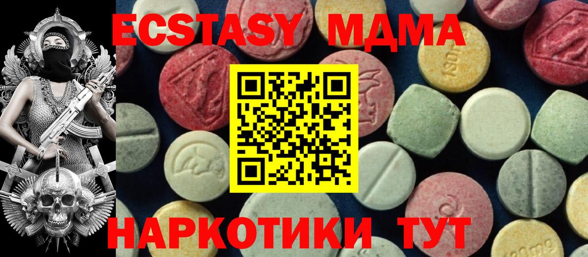 МДМА молли  MDMA молли  Вход с VPN  Урус-Мартан 
