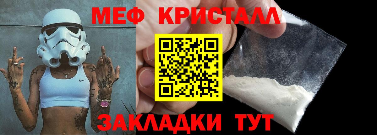 Меф мяу мяу кристаллы Урус-Мартан