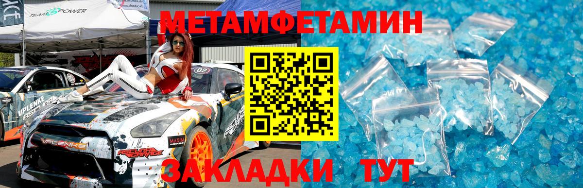 МЕТАМФЕТАМИН Декстрометамфетамин 99.9%  МЕТАМФЕТАМИН Декстрометамфетамин 99.9%  Вход с VPN  Урус-Мартан 