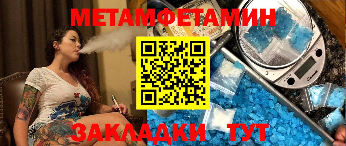 Первитин Декстрометамфетамин 99.9% Урус-Мартан