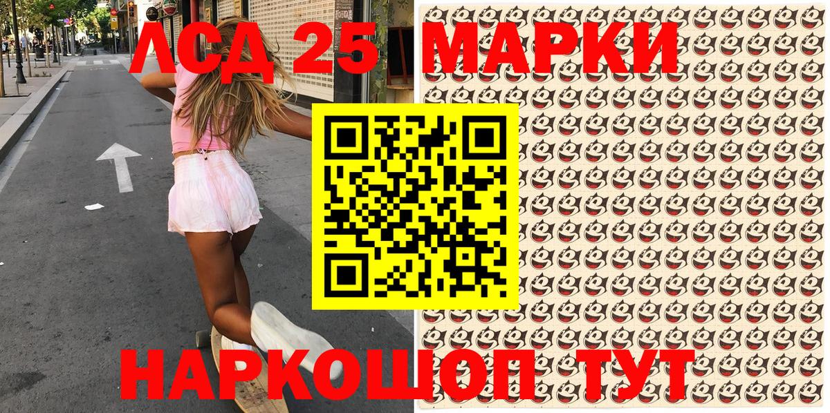 Наркотические марки 1,5мг Урус-Мартан