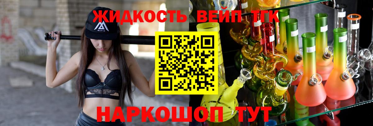 Дистиллят ТГК вейп  Дистиллят ТГК вейп с тгк  Урус-Мартан  Вход с VPN 