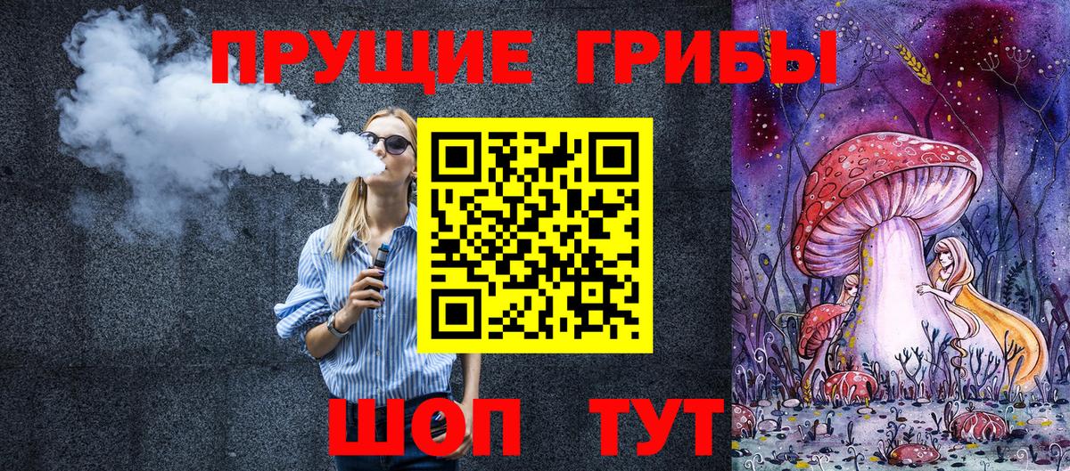 Псилоцибиновые грибы мухоморы Урус-Мартан